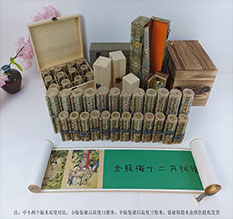 南澳春画全集之金瓶梅绘画24手卷